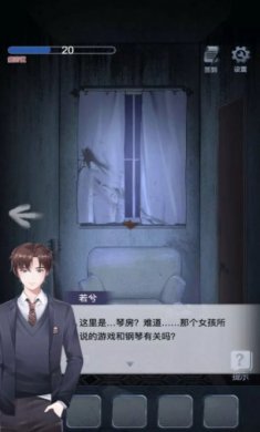 男友的真相游戏中文版（Mystery Boyfriend）图片2