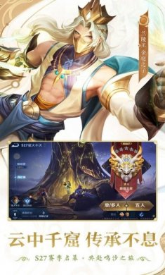 王者荣耀海外版下载安卓手机版（honor of kings）图片2