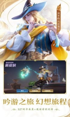 王者荣耀海外版下载安卓手机版（honor of kings）图片5