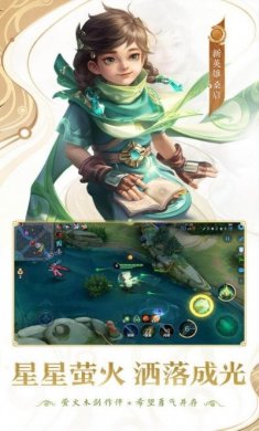 王者荣耀海外版下载安卓手机版（honor of kings）图片4
