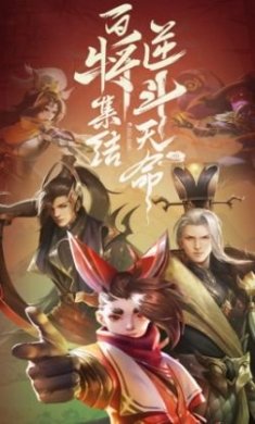 天命大战神话手游官方版图片4