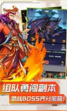 天命大战神话手游官方版