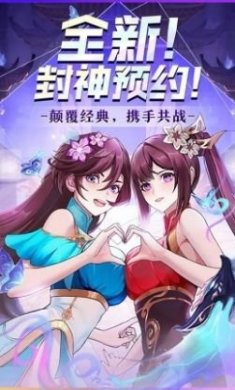 天命大战神话手游官方版图片3