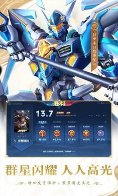 Honor of Kings海外版测试服安装包图片4