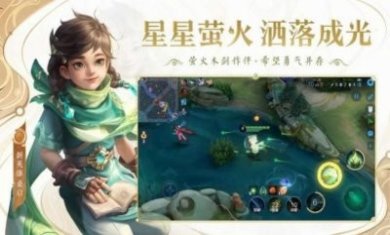 王者荣耀国际服下载官方正版2022墨西哥（Honor of Kings）图片3