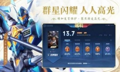 王者荣耀国际服下载官方正版2022墨西哥（Honor of Kings）图片4