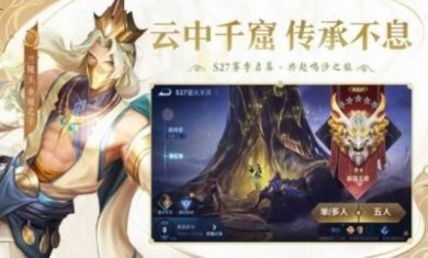 王者荣耀国际服下载官方正版2022墨西哥（Honor of Kings）图片2