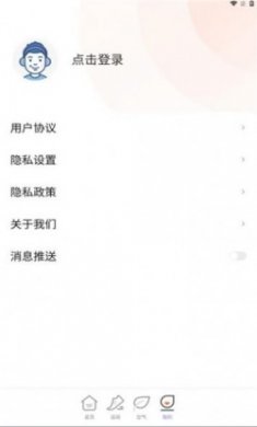 祥瑞计步app手机版