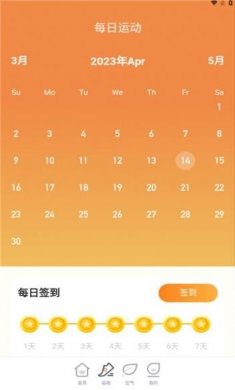祥瑞计步app手机版图片1
