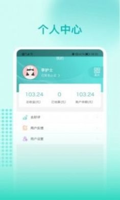 阜阳人民医院护士端app官方版