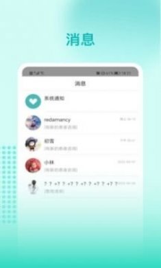 阜阳人民医院护士端app官方版
