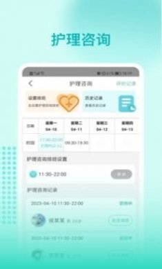 阜阳人民医院护士端app官方版图片1