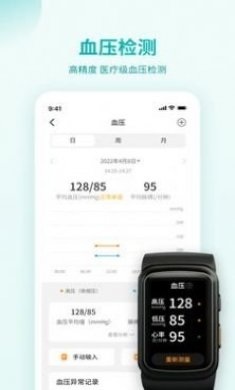 恒怡健康血压检测app手机版