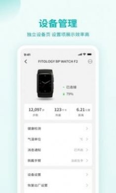 恒怡健康血压检测app手机版图片2