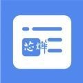 芯企办app最新版
