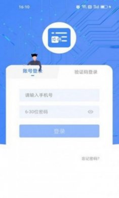 芯企办app最新版