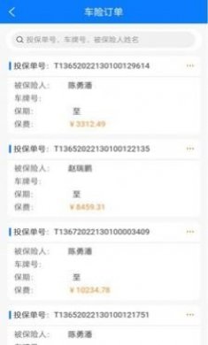 燕赵随身宝app安卓版