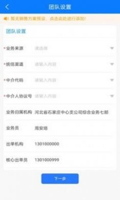 燕赵随身宝app安卓版