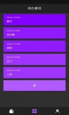 昊天智慧办公app官方版