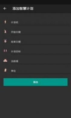 昊天智慧办公app官方版