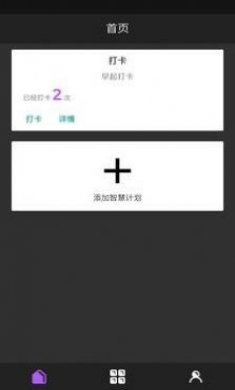 昊天智慧办公app官方版