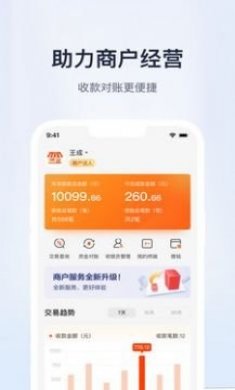 邮惠万商app最新版
