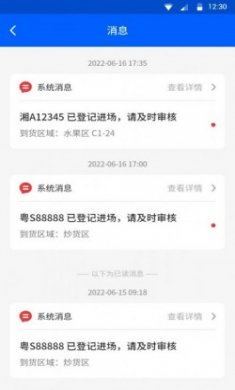 芝商云app最新版
