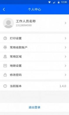 芝商云app最新版
