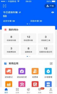 芝商云app最新版