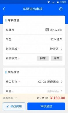芝商云智慧市场app图片1