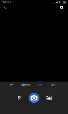 免费扫描全能app官方版
