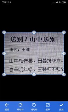 免费扫描全能app官方版图片1