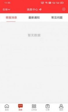 U选商家app最新版