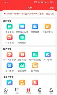U选商家app最新版图片3