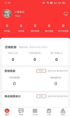 U选商家app最新版图片4