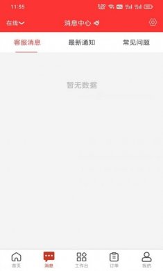 U选商家app最新版图片2