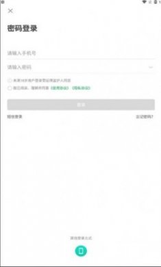 美菜生产力办公app安卓版