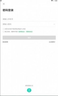 美菜生产力办公app安卓版