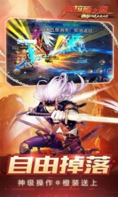无双阿拉德手游官方版
