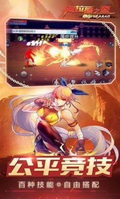无双阿拉德手游官方版图片1