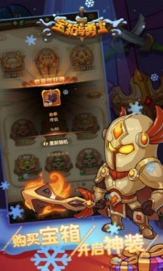 宝箱与勇士2022中文最新版