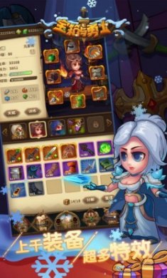 宝箱与勇士2022中文最新版