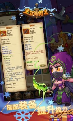宝箱与勇士2022中文最新版图片1
