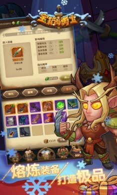 宝箱与勇士2022中文最新版图片2