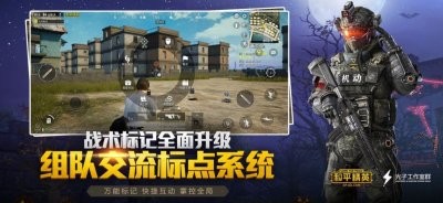 绝地求生刺激战场gm服官方版