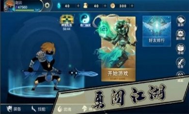 三国志火柴人三国战纪游戏安卓版