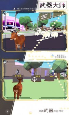魔物小英雄游戏官方版图片1