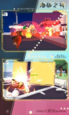 魔物小英雄游戏官方版图片2