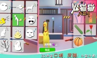 躲猫猫大乱斗游戏正式版图片2