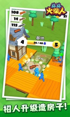 斗斗火柴人游戏官方版图片1